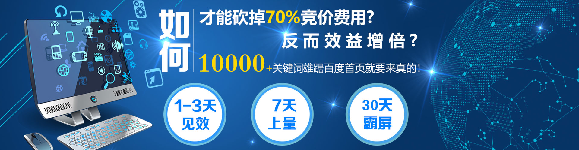 磐石竞价排名